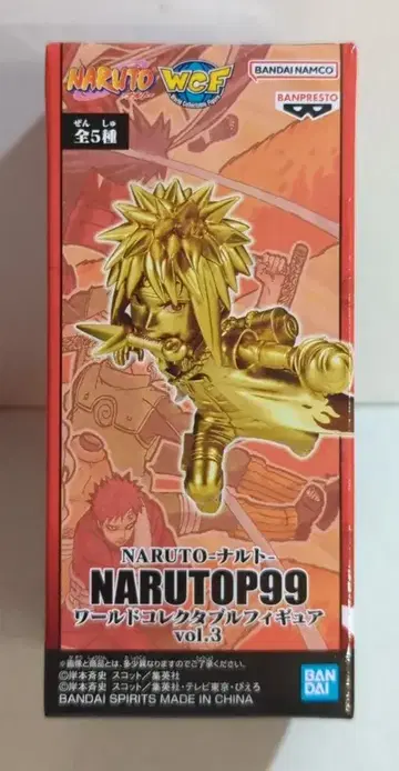 BANDAI SPIRITS NARUTOP99 월드 컬렉터블 피규어 vol.3 / NARUTO-나루토- 나미카제 미나토