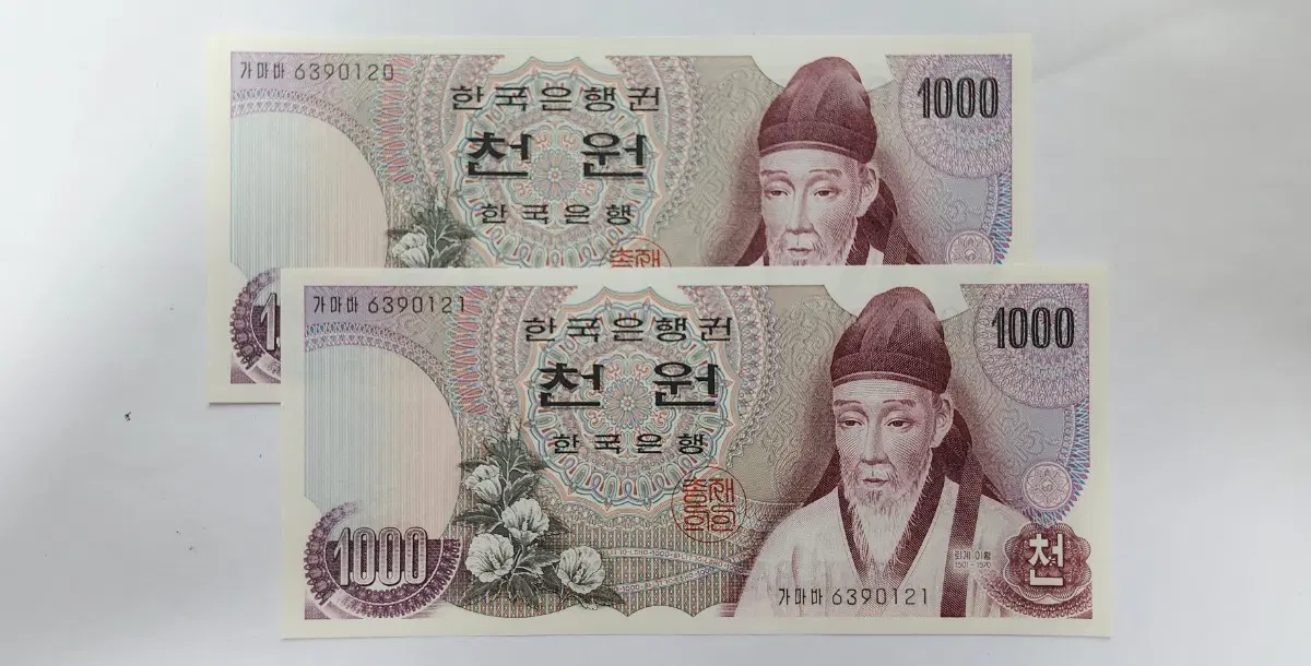 1차 천원 지폐             2연번 일괄