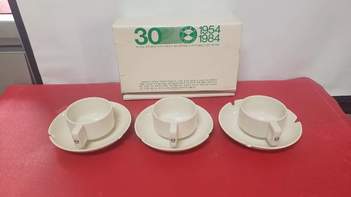 한국일보 30주년 기념 컵앤소서 3개 세트