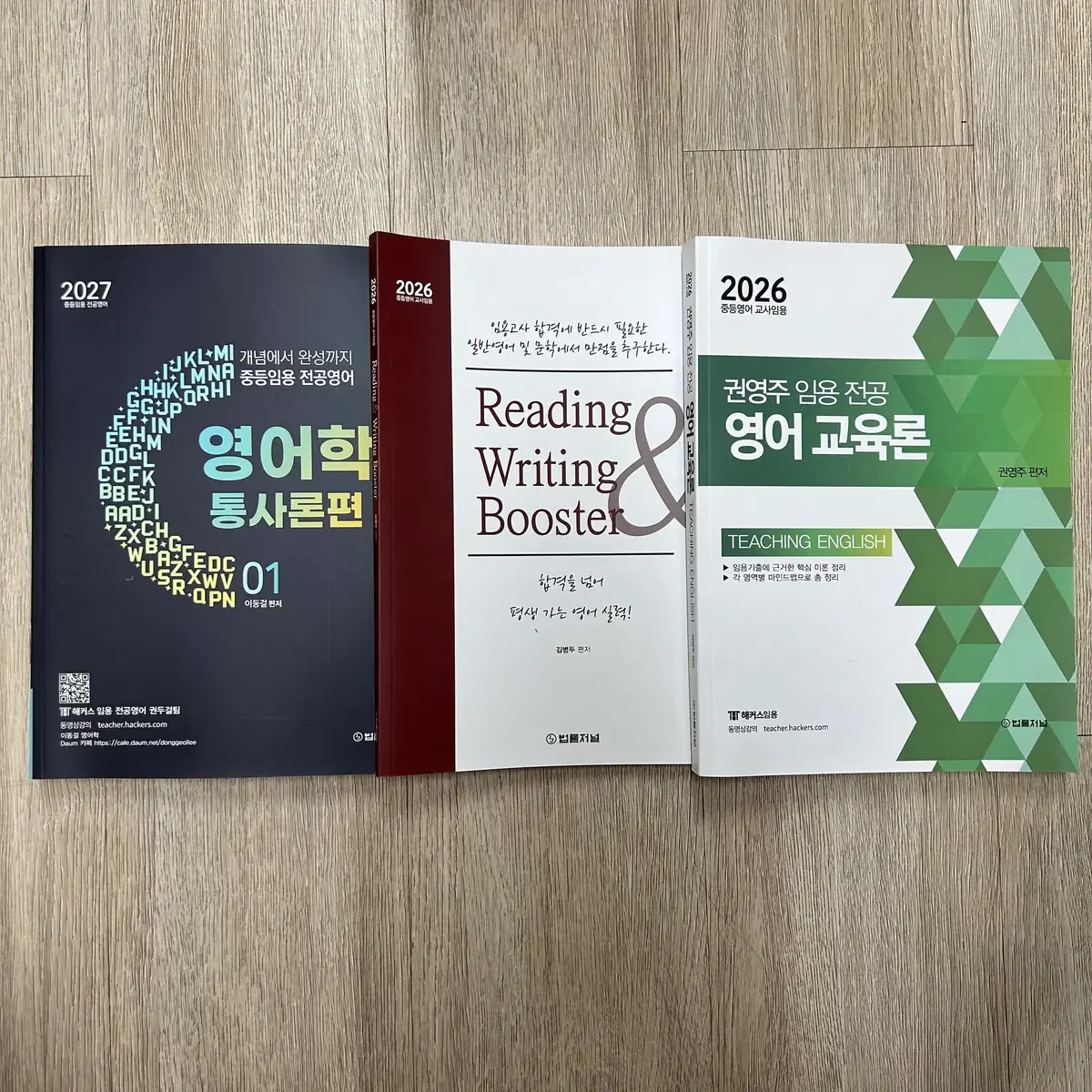해커스 2026 전공영어 권두걸팀 개념교재 세트 [새 책]