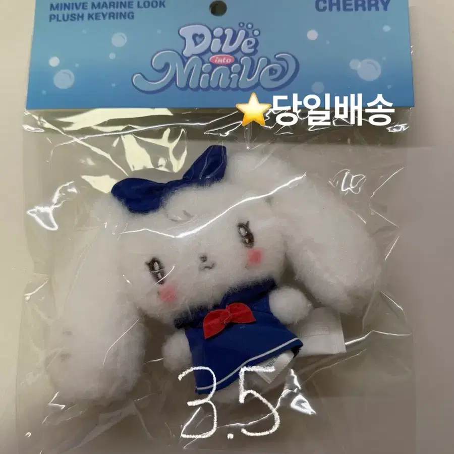 당일배송)아이브 미니브 팝업 장원영 체리 마린룩 플러시 키링 미개봉