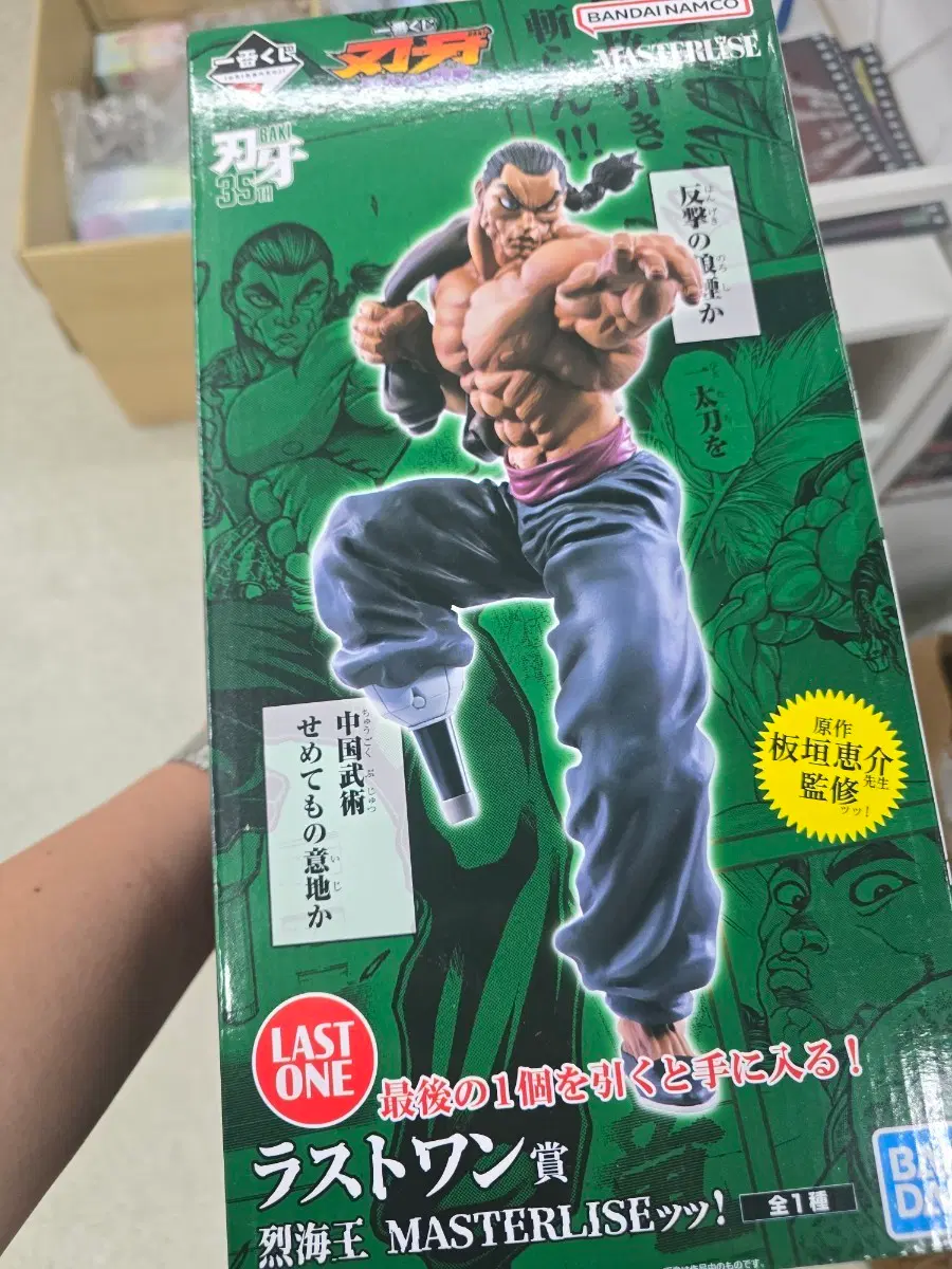바키 제일복권 라스트원 레츠카이오