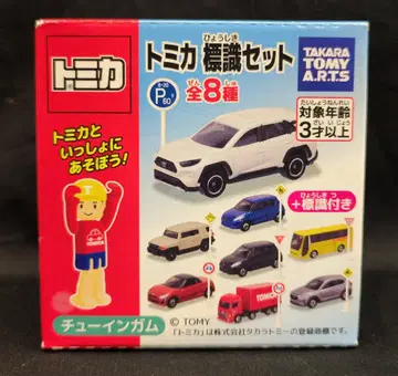 타카라토미아츠 토미카 표식 세트 도요타 RAV4/화이트 1