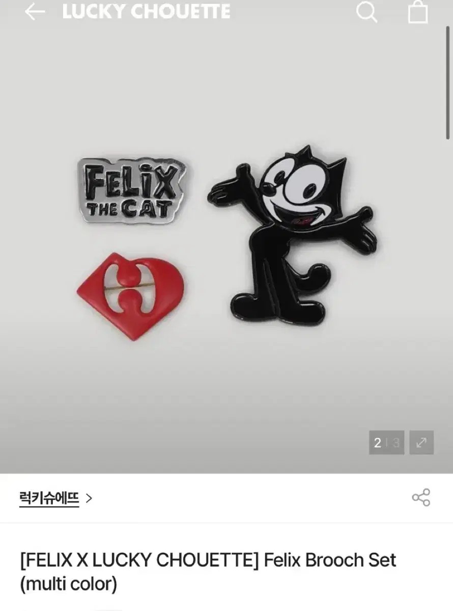 (새상품) 럭키슈에뜨 펠릭스 브로치 세트