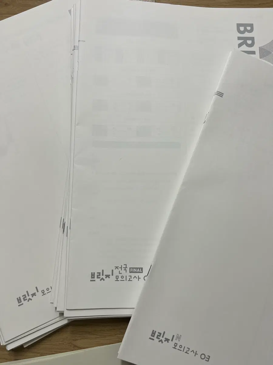 시대인재 브릿지(기본,전국,전국파이널,N)