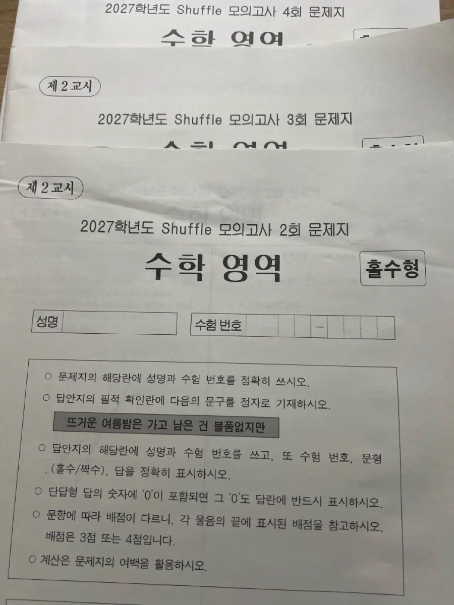 강철중 셔플모고