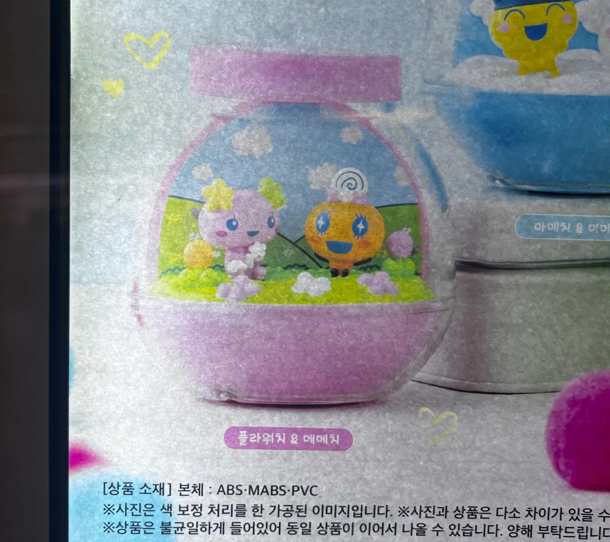 플라워치 미미치 2개 판매합니다 (개별가능)
