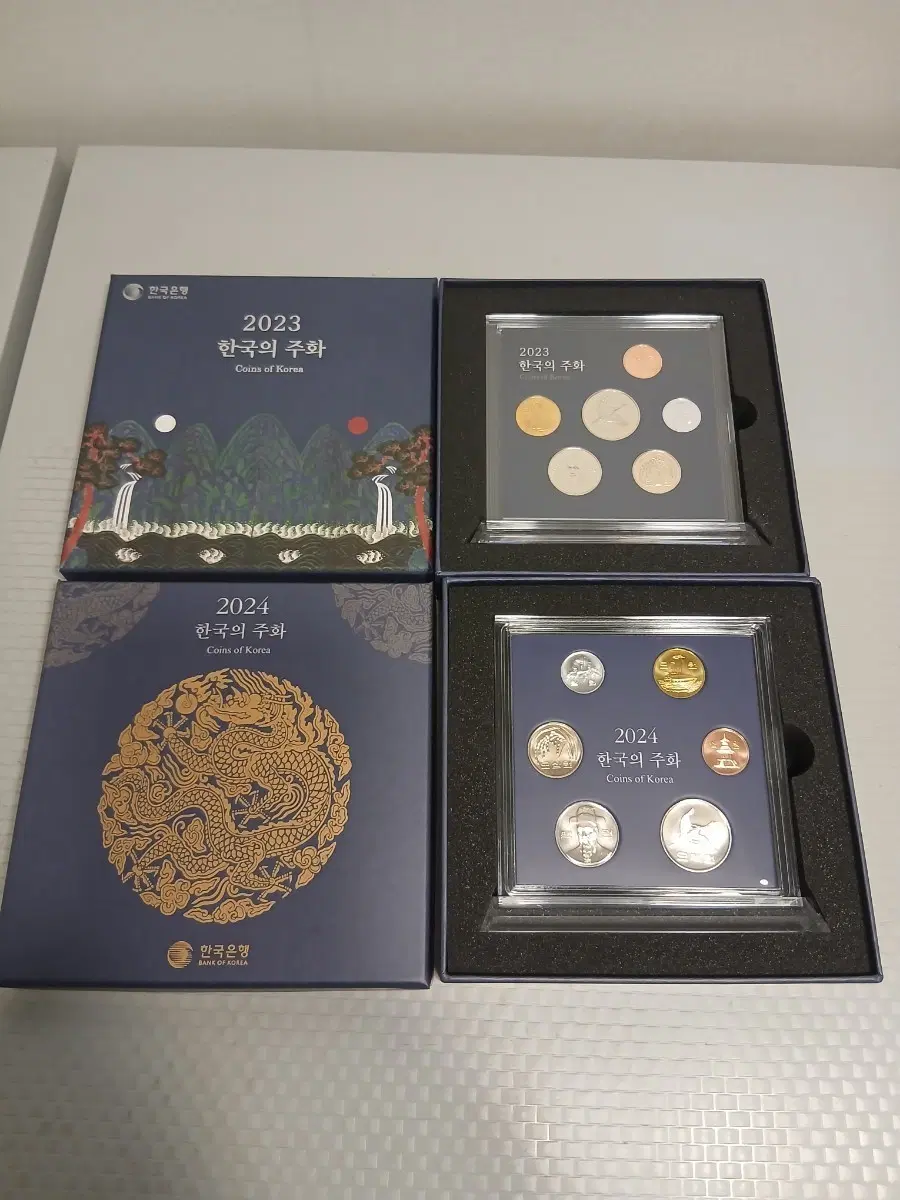 2023 2024 한국의 주화 세트