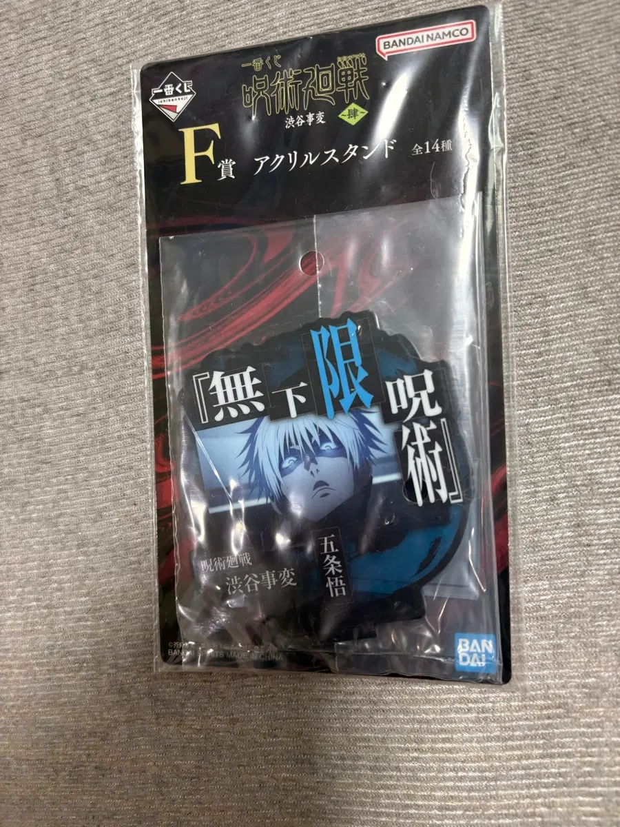 주술회전 쿠지 시부야사변 고죠 F상 아크릴
