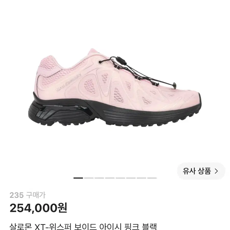 살로몬 XT-위스퍼 보이드 아이시 핑크 블랙 235 새상품
