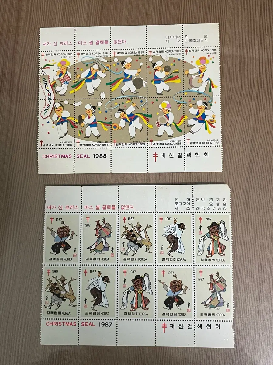 대한결핵협회 크리스마스 씰 1988 / 1987