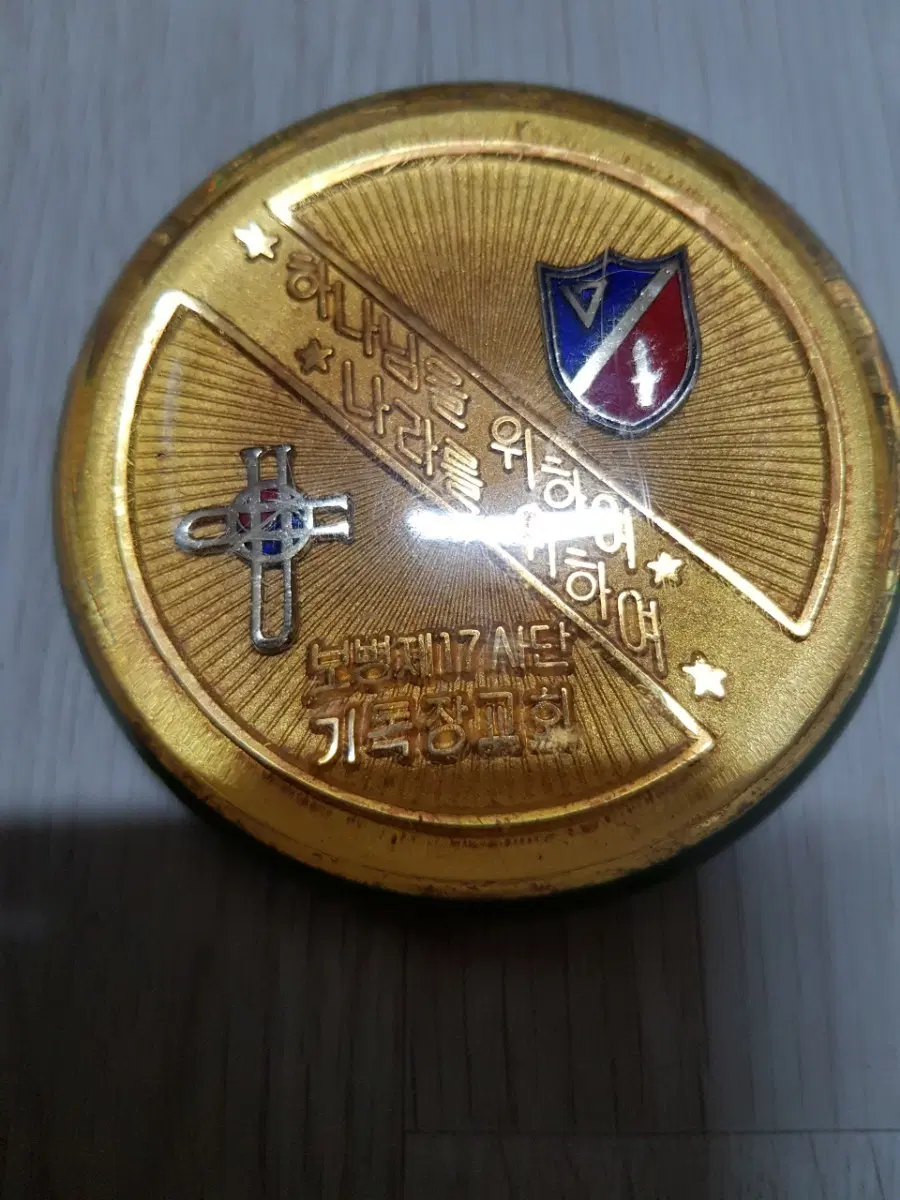 보병 제 17 사단 기독 장교회 메달