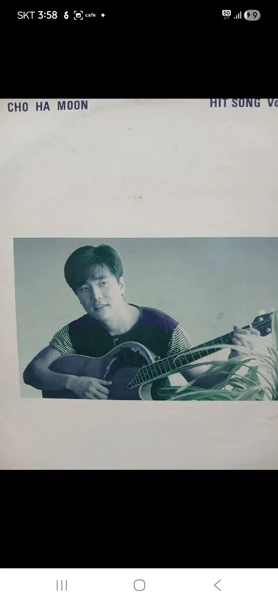 조하문 lp