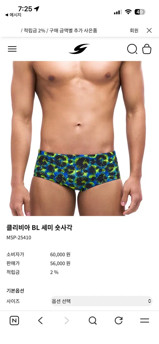 센티 세미 숏사각 수영복 M 새상품