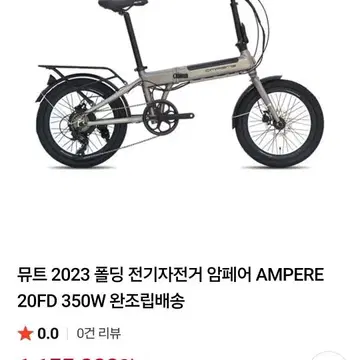 ミュート2023折りたたみ電動自転車AMPERE 20FD 350W