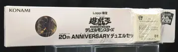 로손 굿즈 외 Loppi 한정판 20thANNIVERSARY 듀얼 세트