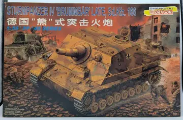 DRAGON 1/35 '39-'45SERIES STURMPANZER IV 'BRUMMBAR' LATE,Sd.Kfz.166 6081
