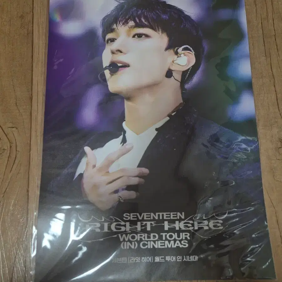 [판매] 세븐틴 라잇히어 월드투어 인 시네마 cgv 포스터 도겸 판매