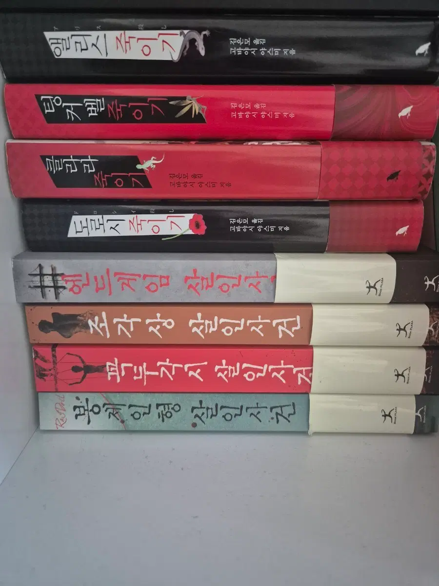 추리 소설책 판매