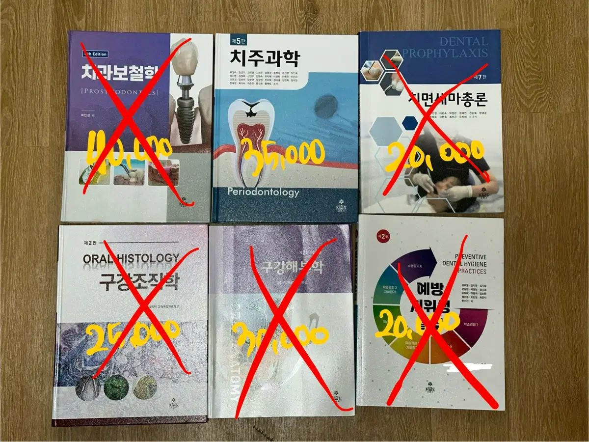 치위생 교재