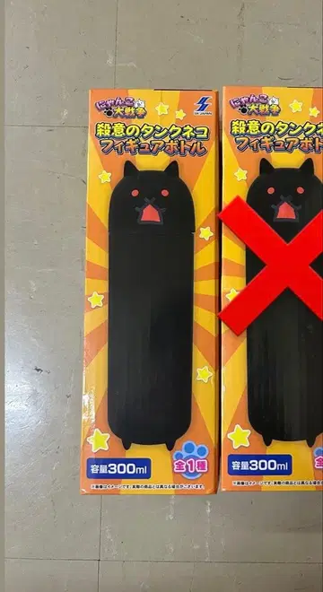 [ 익명 배송 ] 냥코 대전쟁 살의의 탱크 고양이 피규어 보틀