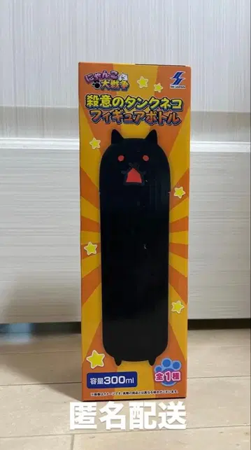 [ 익명 배송 ] 냥코 대전쟁 살의의 탱크 고양이 피규어 보틀