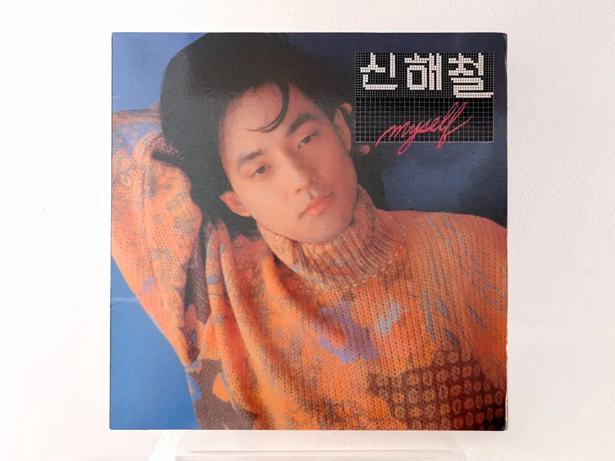 신해철 2집 Myself 레코드 1991 초반 가요LP