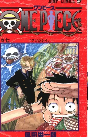 슈에이샤 점프 코믹스 오다 에이치로 ONE PIECE 7