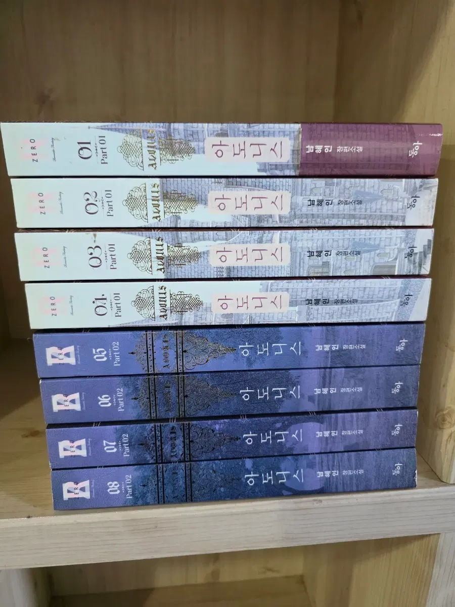 아도니스 1-8 최상