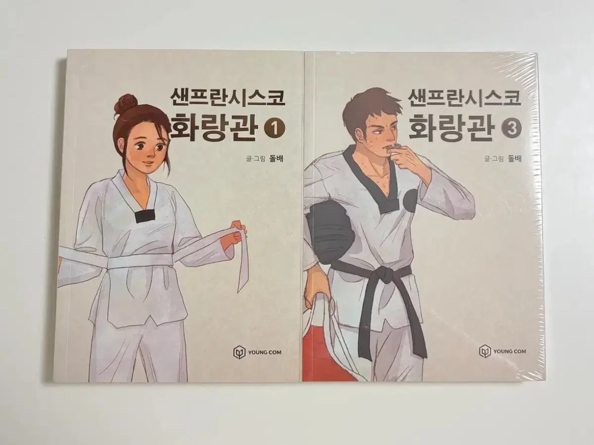 웹툰 샌프란시스코 화랑관 1,3권 단행본