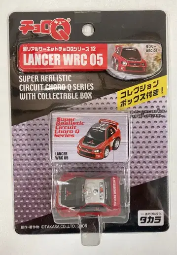 타카라 초 리얼 서킷 쵸로Q LANCER WRC05 #9 No.12
