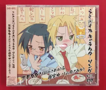 애니메이션 CD 러키 스타 쿠로이 나나코&나루미 유이 러키 스타 캐릭터 송 12