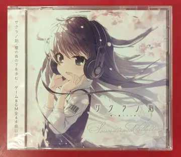 게임 CD 사쿠라노 각인 사운드 트랙 CD
