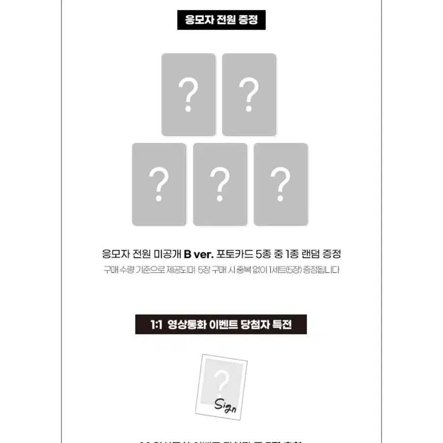 프로미스나인 제이제이뮤즈 영상통화 영통 팬싸 미공포