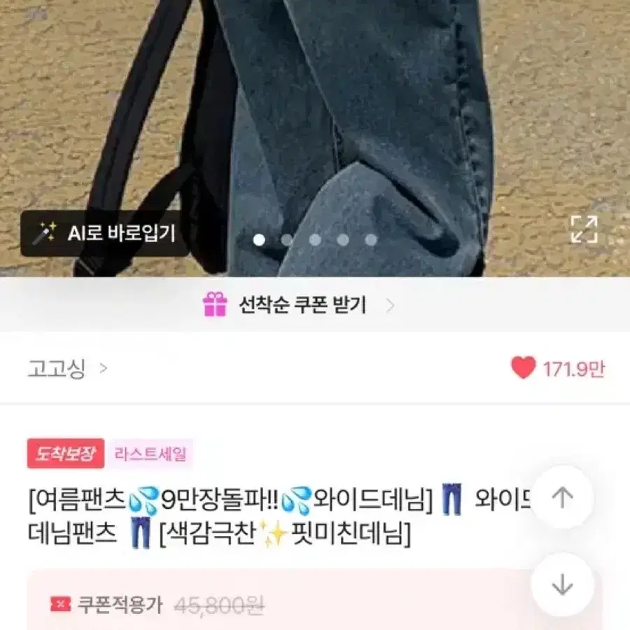 에이블리 고고싱 데님팬츠 S