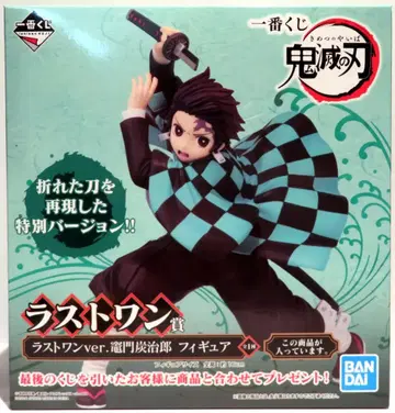 BANDAI SPIRITS 제일복권 귀멸의 칼날 라스트 원상 라스트 원ver. 카마도 탄지로 피규어