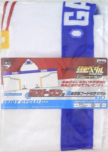 반프레스토 제일복권/나루토 엔조이 사이클 라스트 원상 하코네 학원 후드 부착 타월