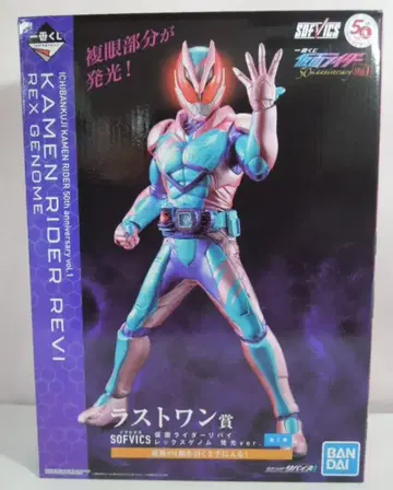 BANDAI SPIRITS 제일복권 가면라이더 50th anniversary vol.1 라스트 원상 SOFVICS 가면라이더 리바이 렉스 게놈 발광ver