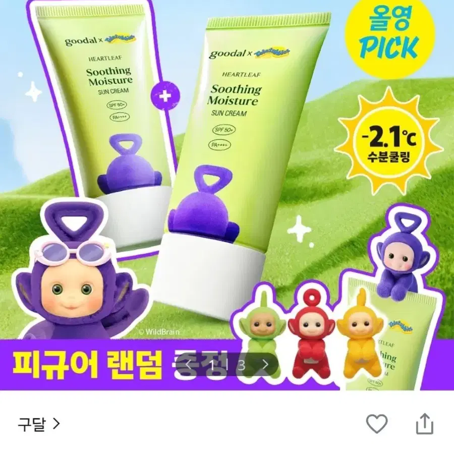 구달 텔레토비 어성초 선크림