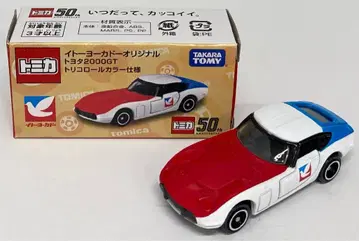 타카라토미 토미카 베트남제/이토요카도 오리지널 도요타 2000GT/트리콜로르 컬러 사양