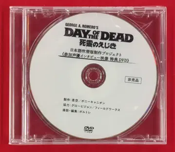 외국 영화 DVD 사령의 먹이 일본어 더빙판 제작 프로젝트 인터뷰 DVD
