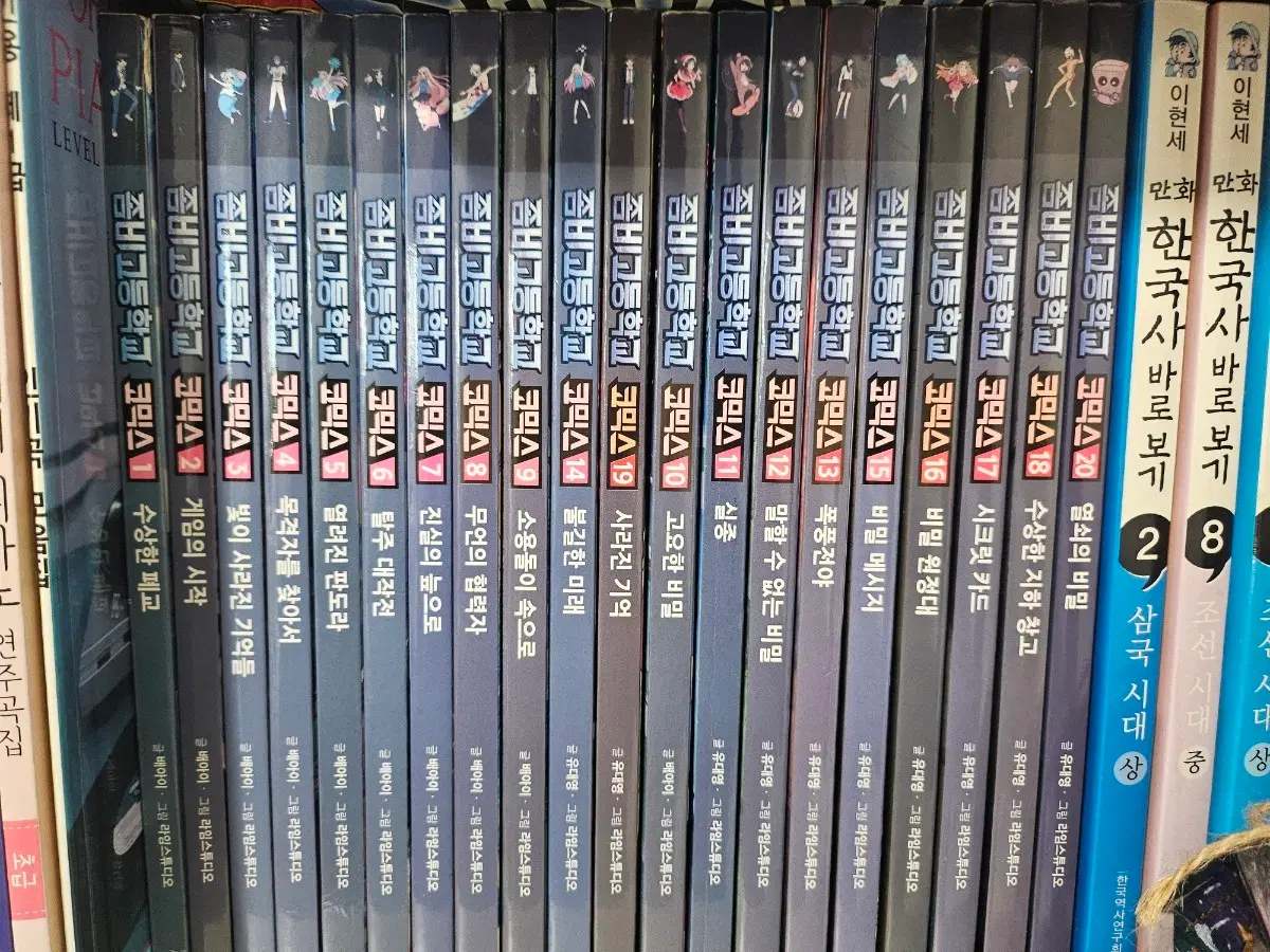 좀비고 코믹스 만화책 1~20권판매