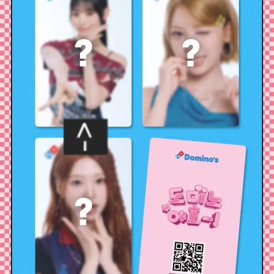 리센느 도미노피자 교환 구합니다