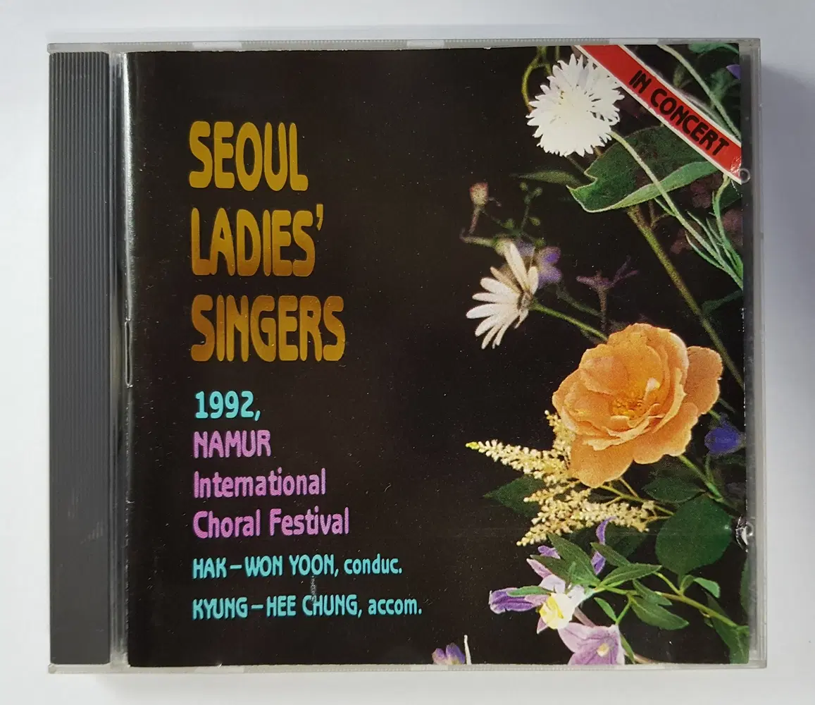 서울 레이디 싱어즈 - Namur International Choral Festival 1992