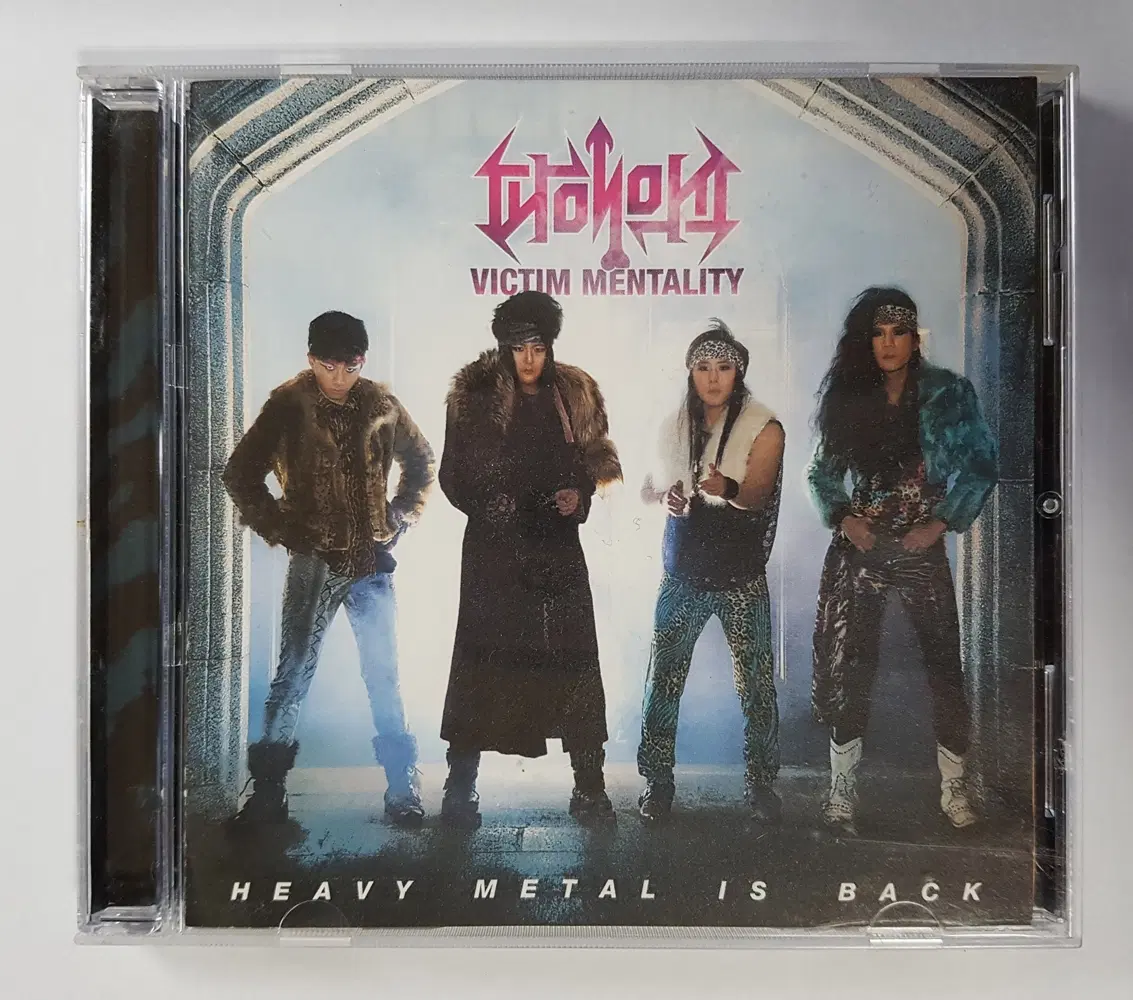 피해의식 - 1집 Heavy Metal Is Back 씨디