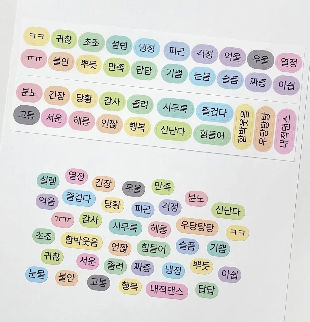 [마고즈] 문구 키스컷: 감정 키스컷띵