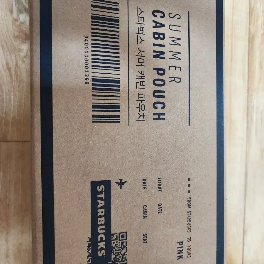 스타벅스 캐빈파우치