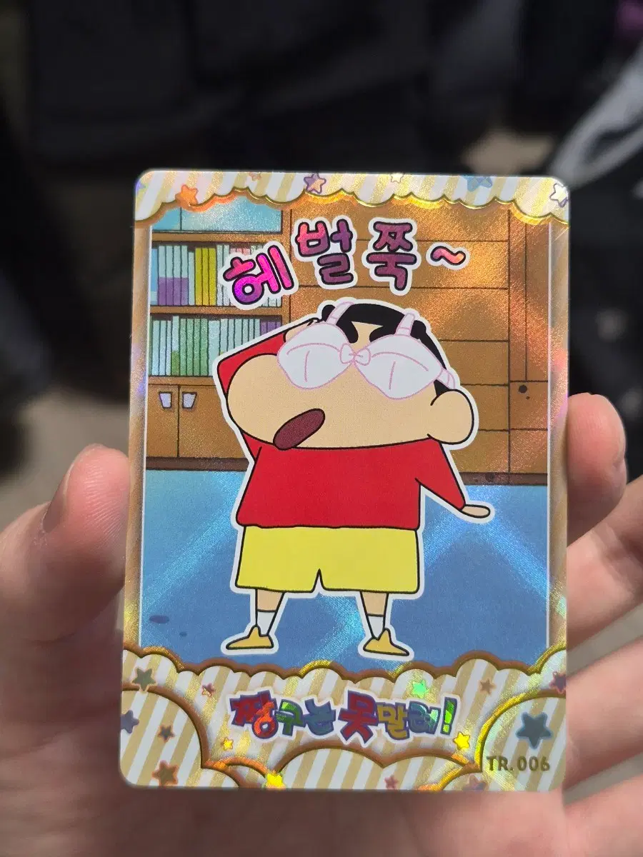 짱구는 못말려 짱구 TR 카드 006