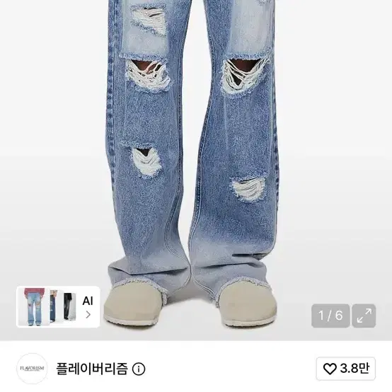 플레이버리즘 그런지 디스트로이드 워시드 데님 팬츠