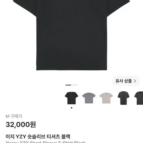 이지 YZY 숏슬리브 티셔츠 블랙/네이비/그레이/다크그레이 판매합니다